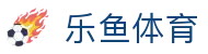 乐鱼网app下载地址-leyu.com